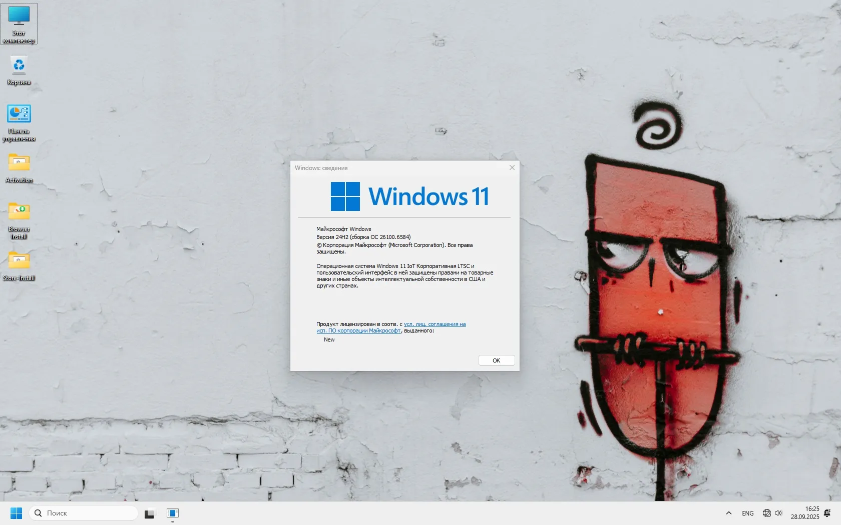 Thumbnail for article Windows 11 IoT LTSC 24H2 RU EN v26100.6584