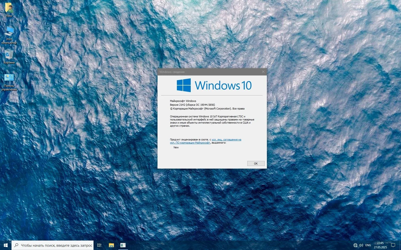 Thumbnail for article Windows 10 IoT LTSC 21H2