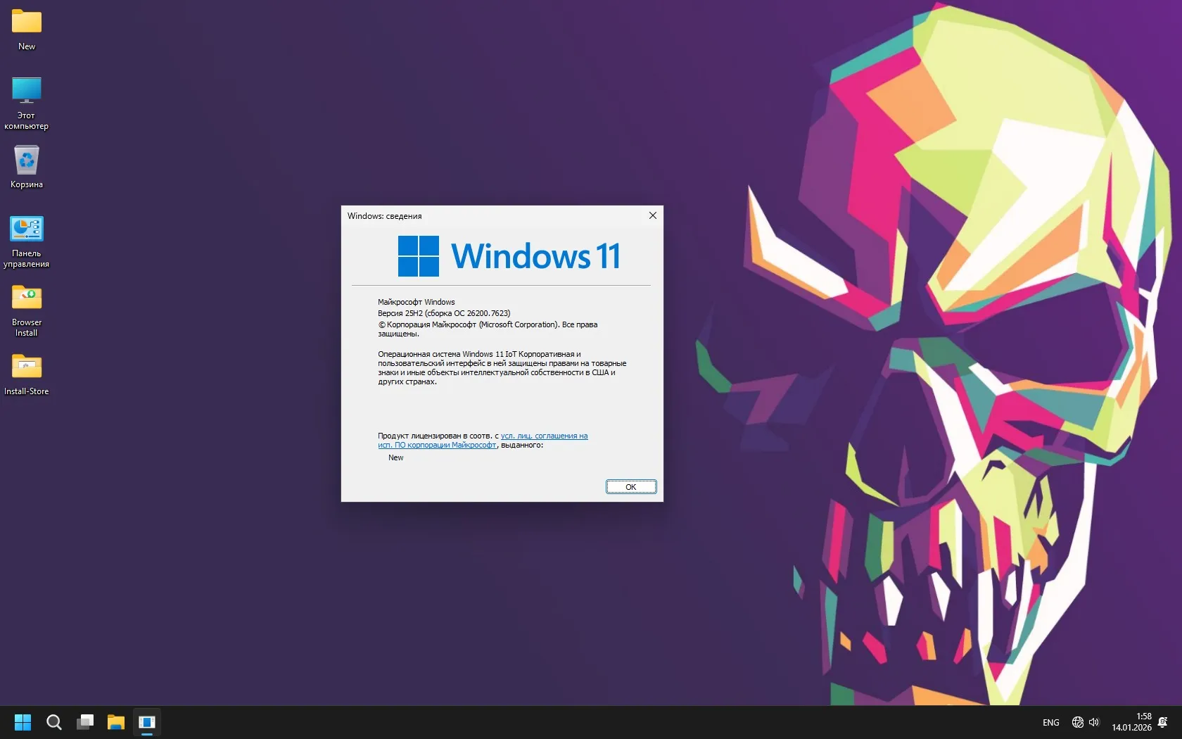 Thumbnail for article Windows 11 IoT 25H2 Game Edition v26200.7623