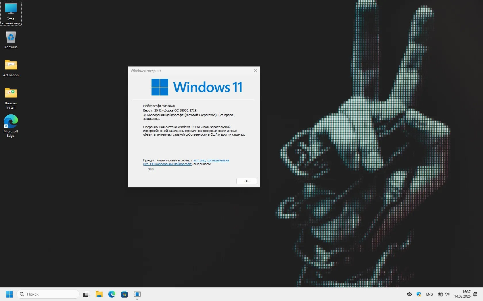 Thumbnail for article Windows 11 Pro 26H1 v28000.1719 FULL