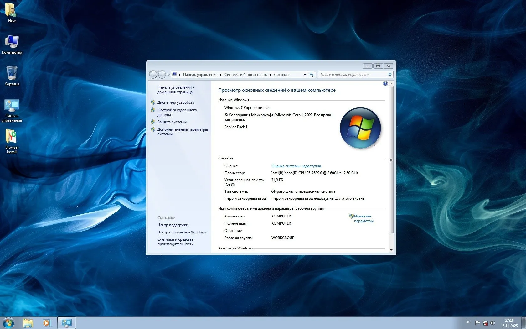 Thumbnail for article  Windows 7 64bit (x64) Enterprise RU EN 7601.28021 