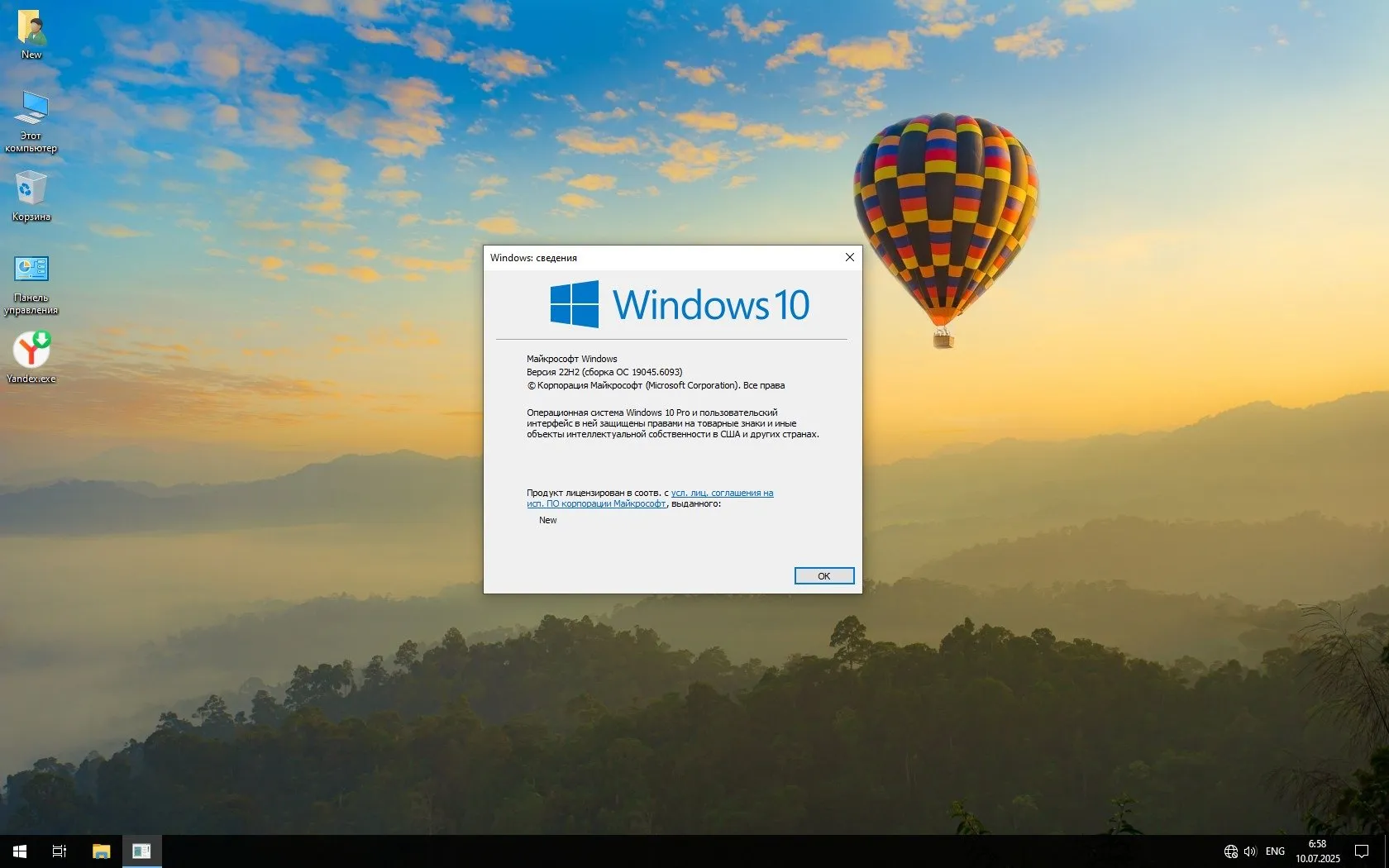 Thumbnail for article Win10 Pro 22H2 RU EN 19045.6093 LITE