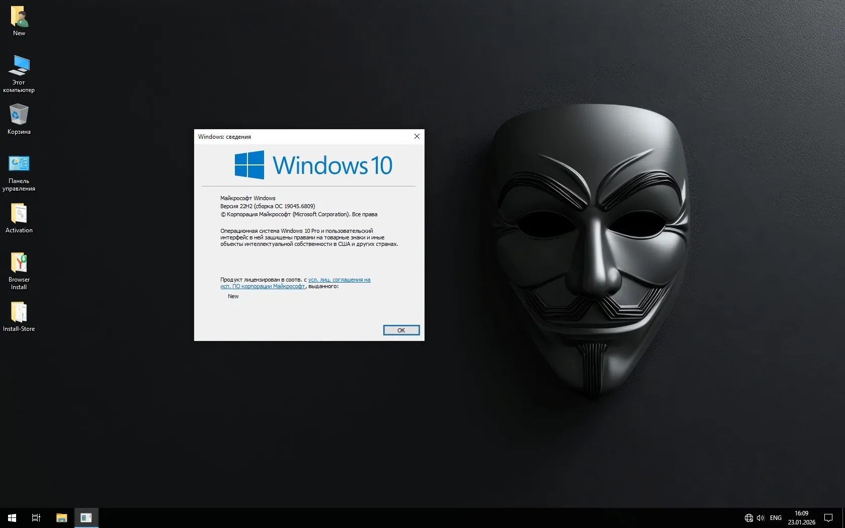 Thumbnail for article  Windows 10 Pro 22H2 Private Core 19045.6809 RU EN 