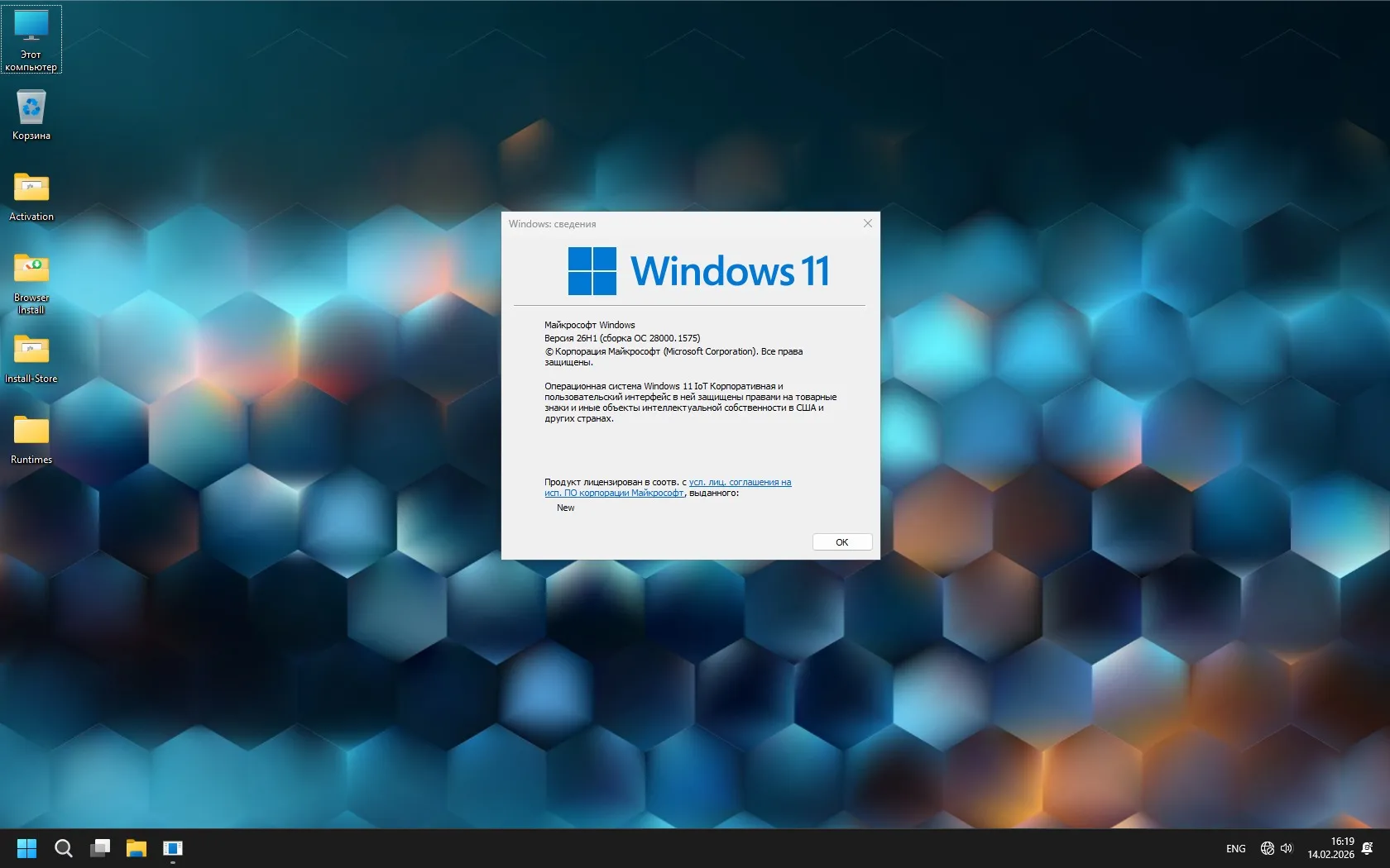 Thumbnail for article Windows 11 IoT 26H1 Dark Game