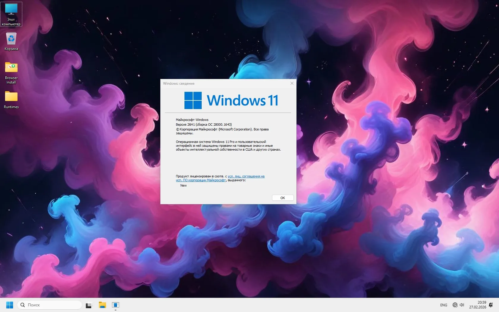 Thumbnail for article  Windows 11 Pro 26H1 (Build 28000.1643) 