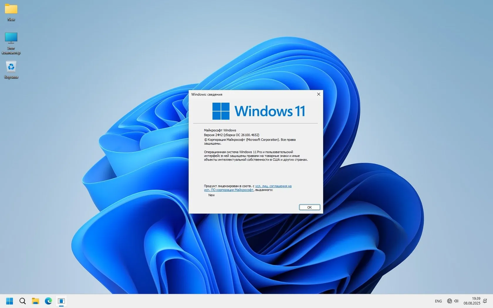 Thumbnail for article Windows 11 Pro 24H2 26100.4652 x64 Lightweight