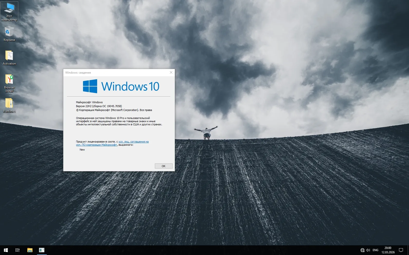 Thumbnail for article Windows 10 Pro 22H2 19045.7058